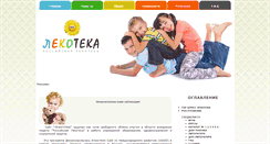 Desktop Screenshot of lekoteka.ru