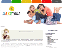 Tablet Screenshot of lekoteka.ru